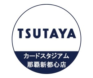 TSUTAYA 那覇新都心店